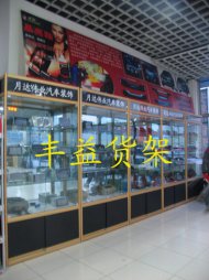 4s店展柜 珠海货架生产厂家